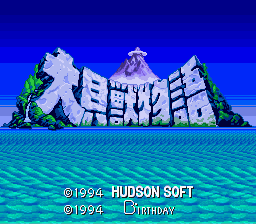 Daikaiju Monogatari 2 screenshot 2 for Super Famicom